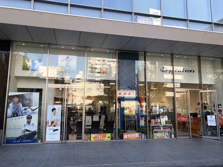 ファイテンショップ／名古屋丸の内店