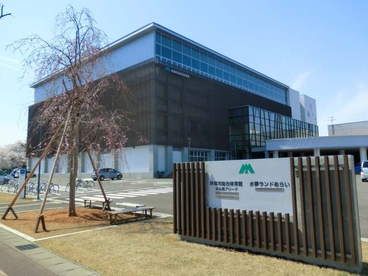 妙高市／総合体育館はね馬アリーナ