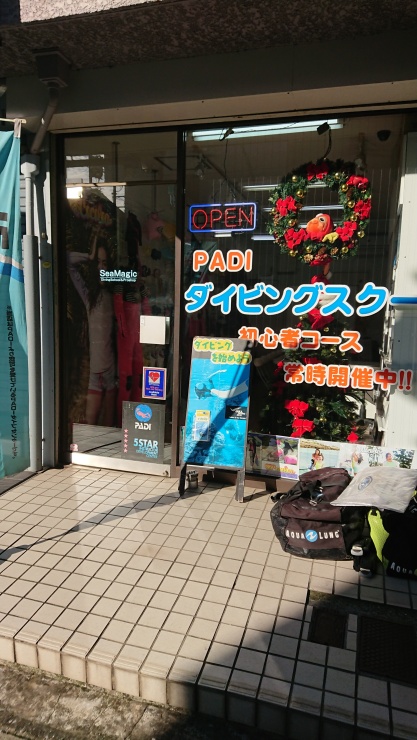 シーマジックダイビングスクール