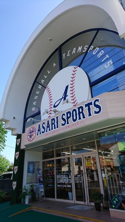 アサリスポーツ