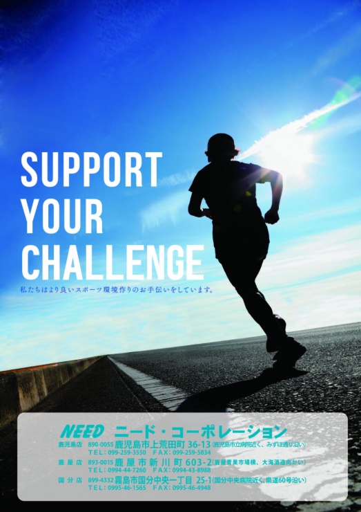 有限会社ニードコーポレーション