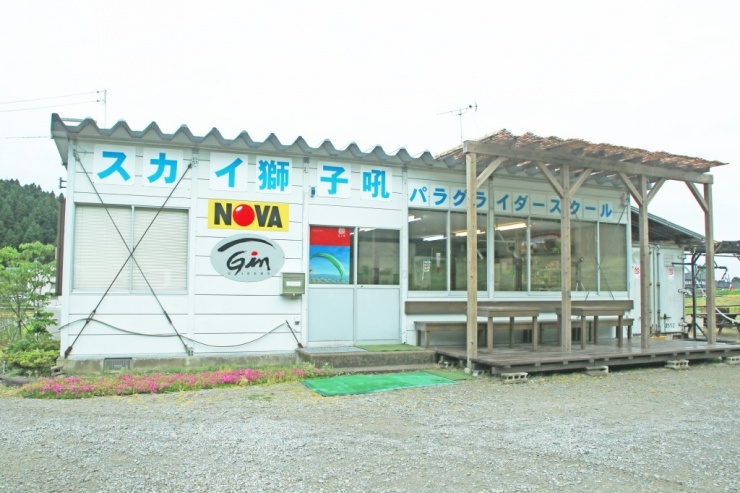 スカイ獅子吼パラグライダースクール