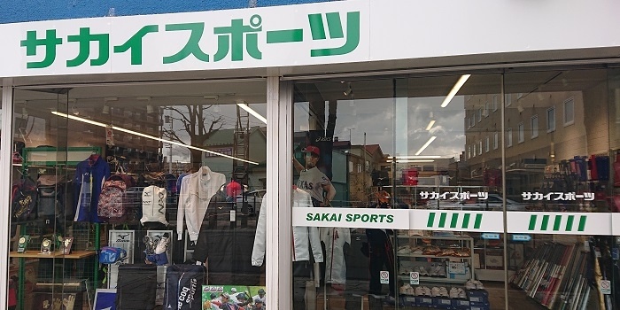 サカイスポーツ