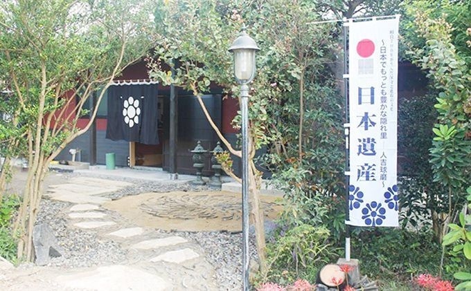 古武道 兵法タイ捨流 龍泉館