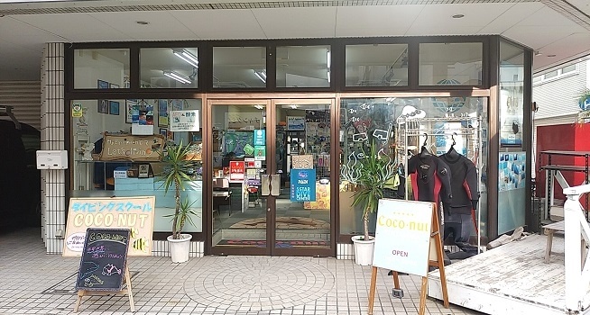 ダイビングスクール　ココナッツ横浜店