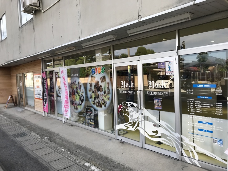 Ｙｓ．ｋ  ＫＩＣＫＢＯＸＩＮＧＧＹＭ