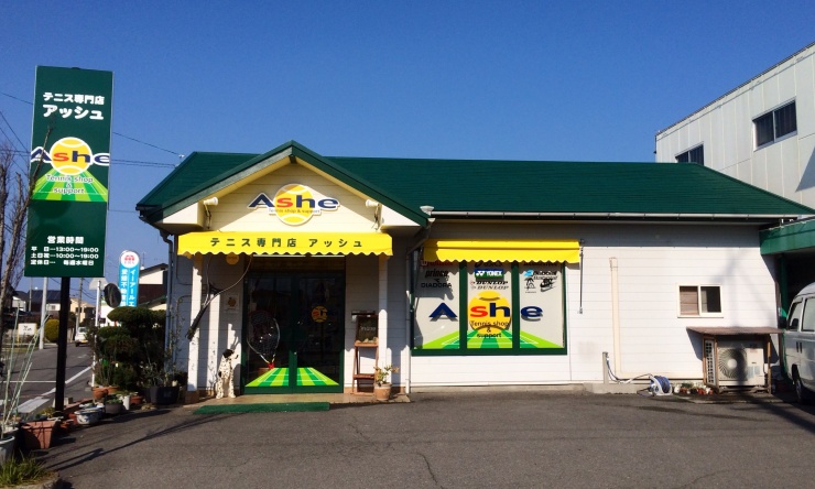 テニスショップ＆サポートアッシュ