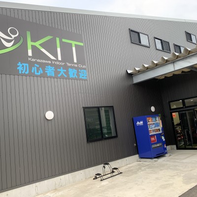 金沢インドアテニスクラブ