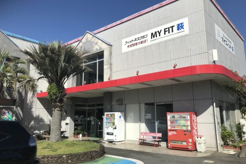 マイフィット萩