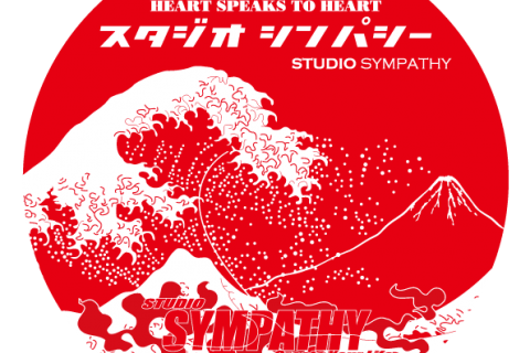 スタジオ　シンパシー