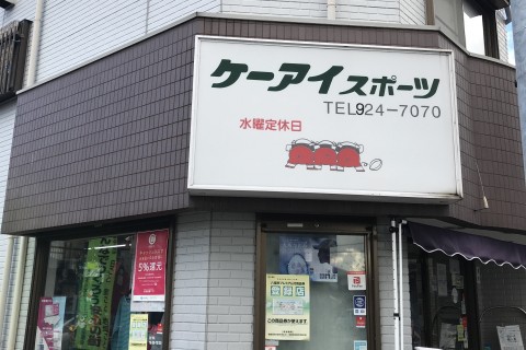 ケーアイスポーツ