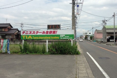 有限会社ＳＴＡテニスインターナショナルアカデミー