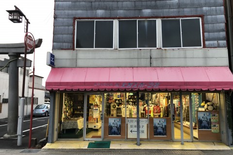 有限会社大村スポーツ社