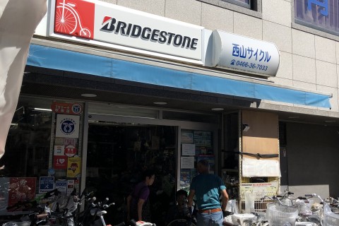 西山サイクル辻堂駅前