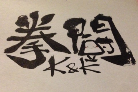 Ｋ＆Ｋボクシングクラブ