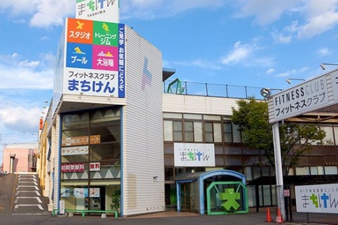 フィットネスクラブまちけん屋島店