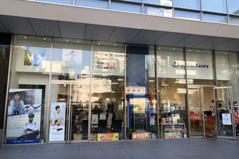 ファイテンショップ／名古屋丸の内店