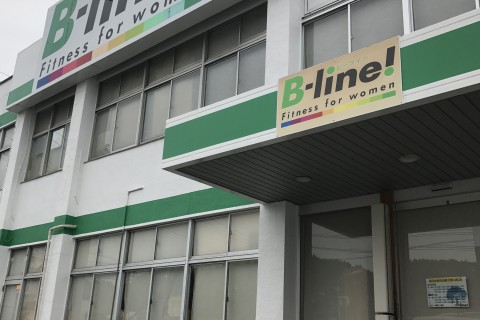 ビーライン伊那店