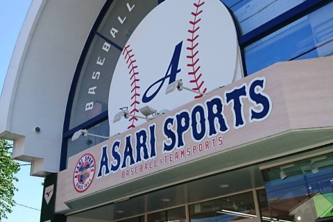 アサリスポーツ