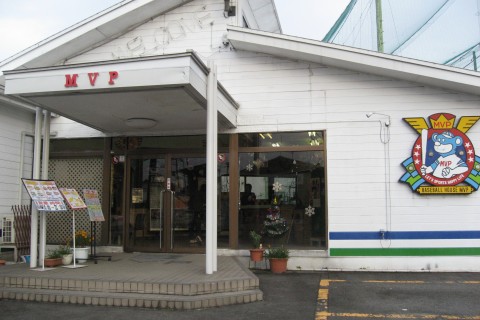 ベースボールハウスＭＶＰ／山室店　バッティングセンター