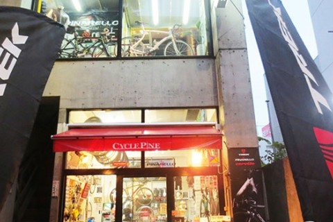 サイクルパイン