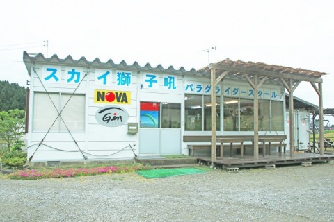 スカイ獅子吼パラグライダースクール