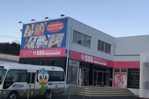 ＳＳＳスポーツプラザ岩国