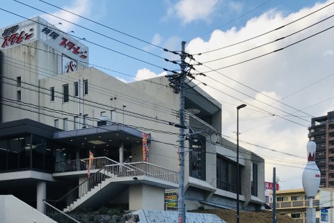 折尾スターレーン