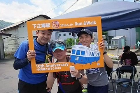 第12回 別所線と走ろう、歩こう！！ラン＆ウォーク