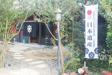 古武道 兵法タイ捨流 龍泉館