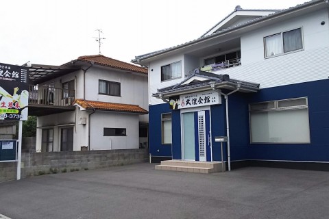 国際実戦空手道武煌会館