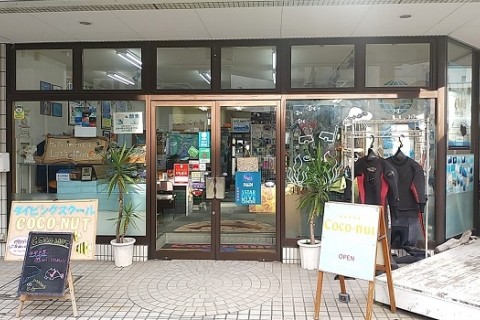 ダイビングスクール　ココナッツ横浜店