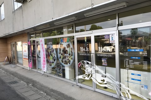 Ｙｓ．ｋ  ＫＩＣＫＢＯＸＩＮＧＧＹＭ