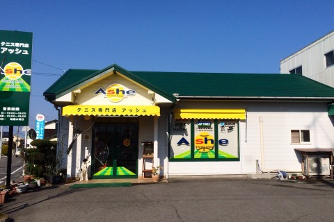 テニスショップ＆サポートアッシュ