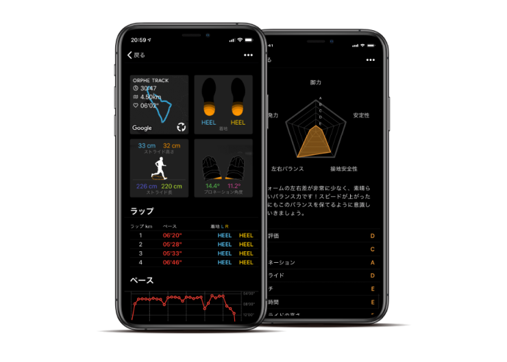 スマートフットウェアORPHE TRACK アプリ画面