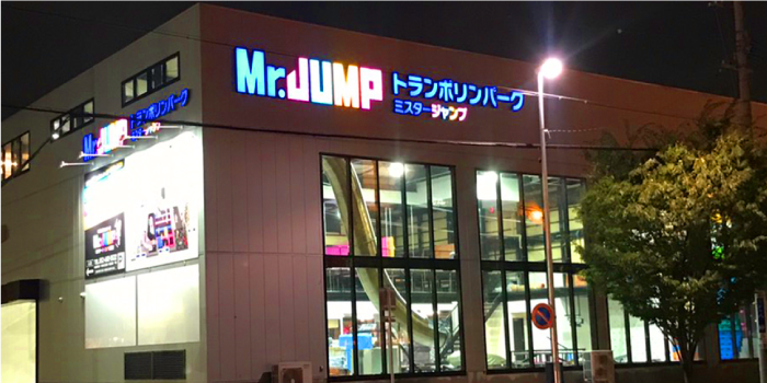 Ｍｒ．ＪＵＭＰ大高