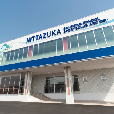 新田塚スイミングスクールなかふじ