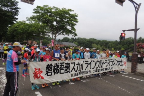 第２９回　チャレンジ磐梯吾妻スカイライン