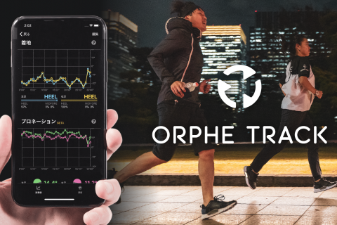 ケガをする、タイムが伸びない&hellip;そんな方へ。スマートシューズでより良い走り方を目指してみませんか？