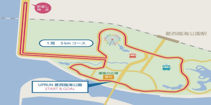 Up Run葛西臨海公園コース10km E Moshicom イー モシコム Up Run葛西臨海公園コース10km E Moshicom イー モシコム