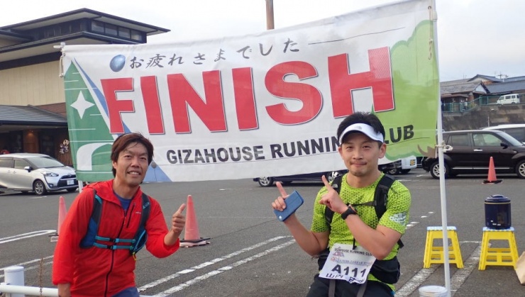 ゴール　伊賀の湯