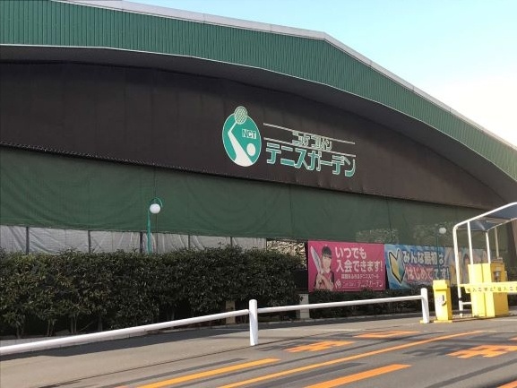 ニッケコルトンテニスガーデン