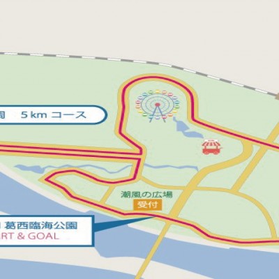 UP RUN葛西臨海公園コース5km