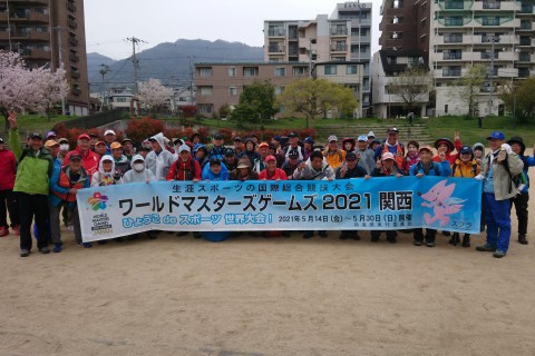 マスターウオーカーズ　ワンデイウオーク　ワールドマスターズゲームズ2021関西 リハーサル大会