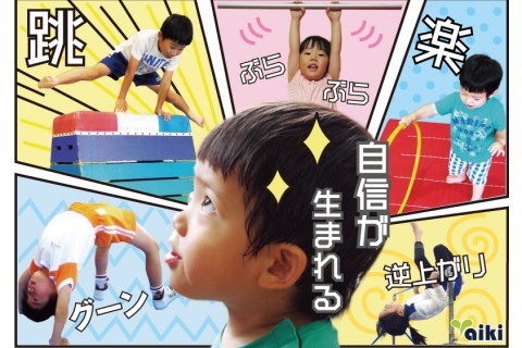 アイキ・スポーツスクール