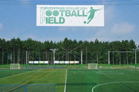 福知山フットボールフィールド