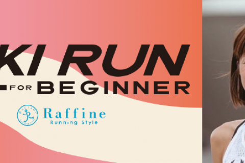 Miki Run for Beginner