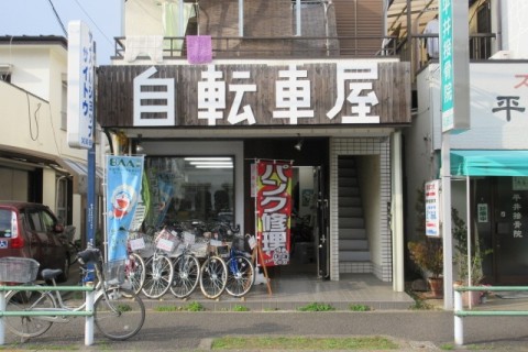 サイクルショップ・サイトウ