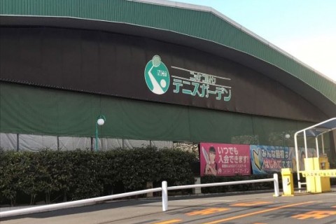 ニッケコルトンテニスガーデン