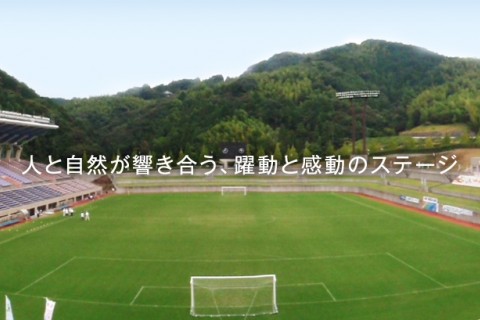 藤枝総合運動公園